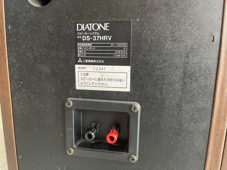 ลำโพง DIATONE DS-37 HRV ลำโพง 3 ทาง ระบบตู้เปิด วูฟเฟอร์ขนาด 7.5 นิ้ว MAX 150 W - 6 โอหม์ ตัวตู้ลายไม้โอ็ค รูปที่ 14