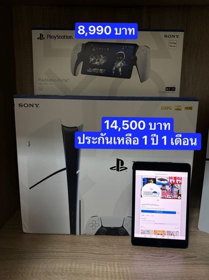 Sony เครื่องเกมส์โซนี่ เพลย์สเตชั่น PS5 (Playstation 5) เชื่อมต่อไร้สายได้ Ps5 slim ใส่แผ่น พร้อม Ps portal