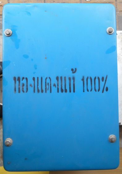 เครื่องเเชื่อมไฟฟ้า 300 แอมป์ รุ่น MX-300 อาจิว รูปที่ 5