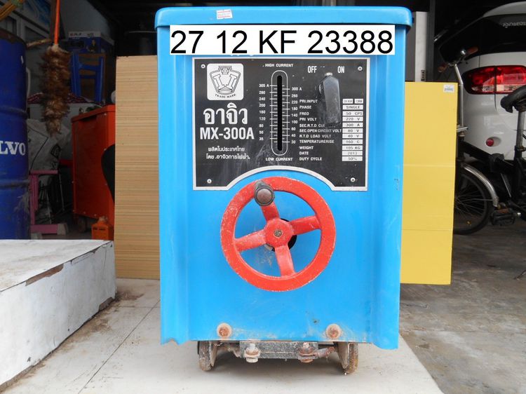 อุปกรณ์งานเชื่อม เครื่องเเชื่อมไฟฟ้า 300 แอมป์ รุ่น MX-300 อาจิว