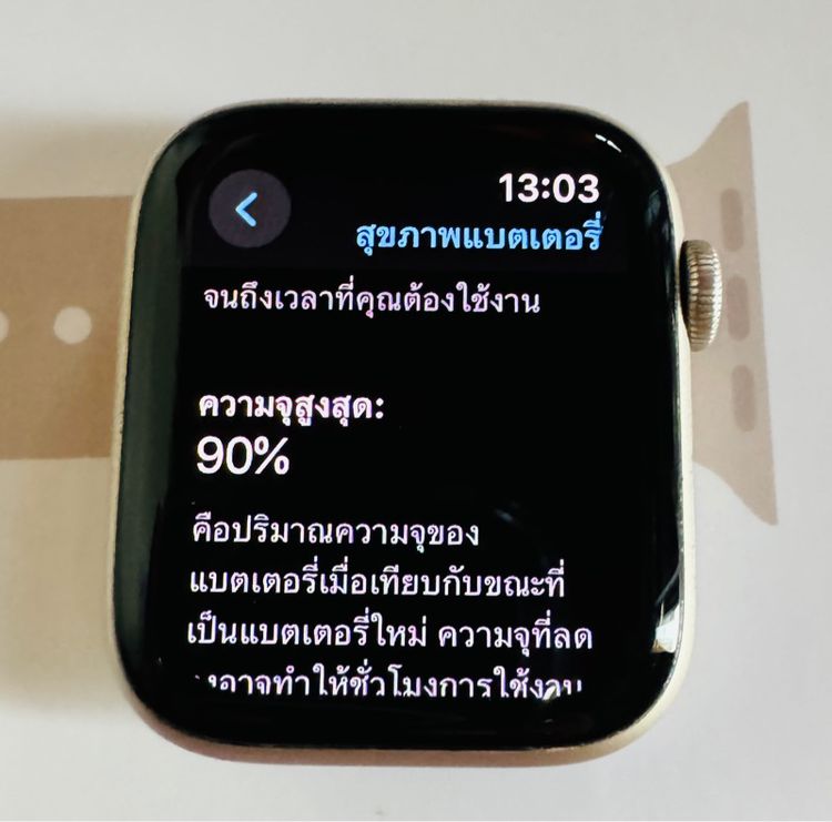 Apple watch SE GEN 2 GPS 44MM starlight sport band  รูปที่ 7