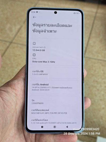 Xiaomi Mi 13T แรม12 รอม256 รูปที่ 9
