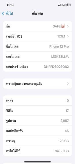 iPhone12 Pro 128GB. (LL) รูปที่ 3
