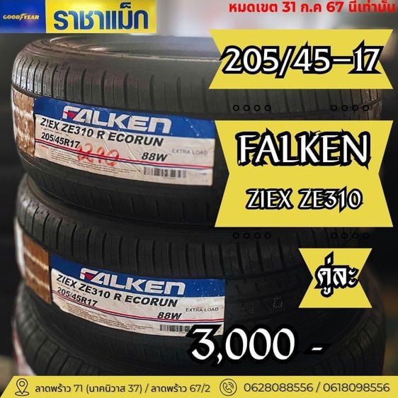ชุดสุดท้าย ยางใหม่ค้างปี Sale สุดๆ Falken Ze310 205-45-17 ปี2022