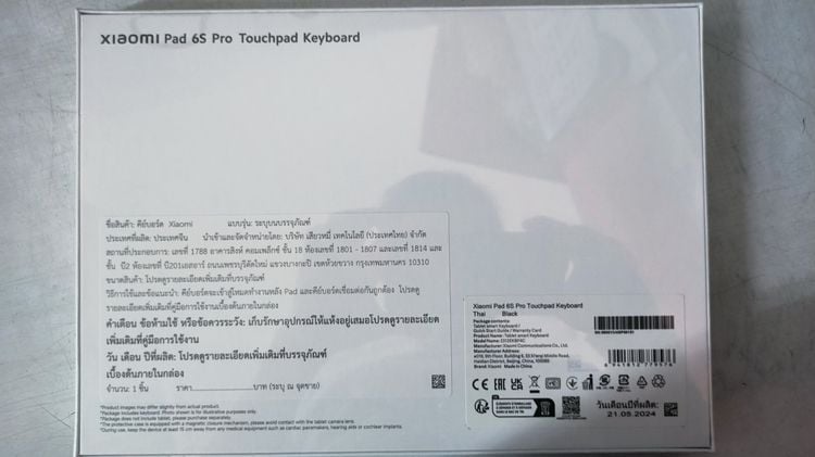 ขาย xiaomi pad 6s pro touchpad keyboard รูปที่ 2