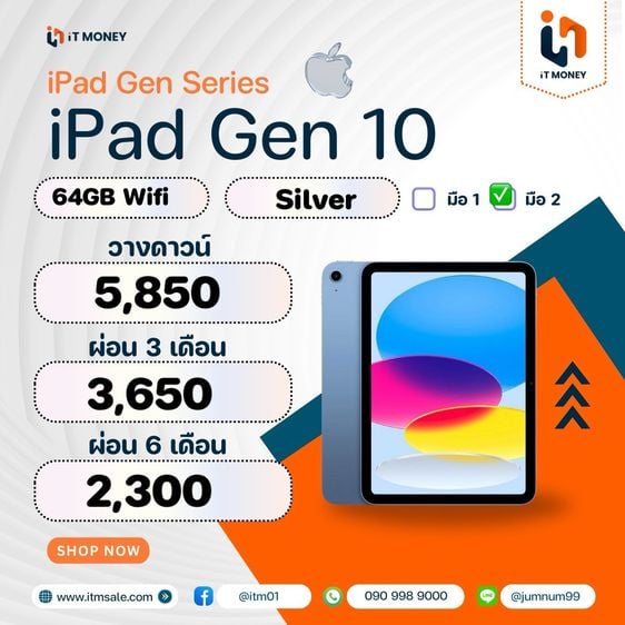 🥟 iPad Gen10 64GB Silver Wifi 🥟สวยกริ๊บ ครบกล่อง มีปกศ.1 ปี💙 รูปที่ 3