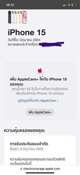 iPhone 15 128 gb สีชมพู ประกัน มิย 68 รูปที่ 2