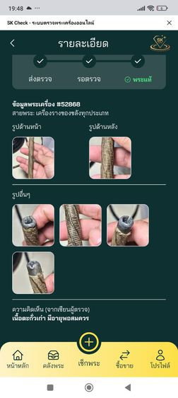 ตะกรุดจันทร์เพ็ญหลวงปู่ศุข วัดปากคลองมะขามเฒ่า จ.ชัยนาท ความยาว 4.5นิ้ว รูปที่ 2
