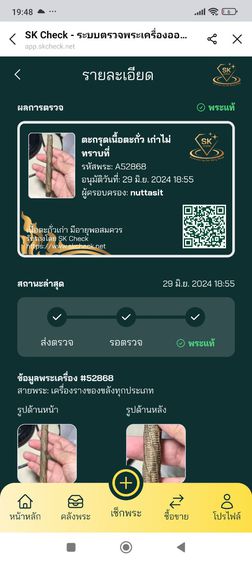 ตะกรุดจันทร์เพ็ญหลวงปู่ศุข วัดปากคลองมะขามเฒ่า จ.ชัยนาท ความยาว 4.5นิ้ว
