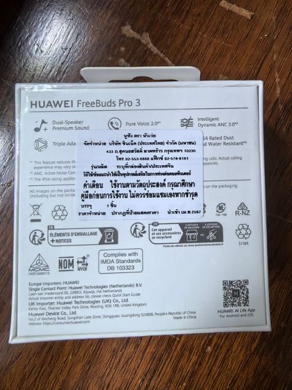 Huawei freebud pro 3 ใหม่ ไม่ได้แกะกล่อง แถม adaptor 100 w ยังไม่ได้แกะกล่อง รูปที่ 7