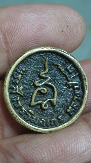 เหรียญล้อแม็กหลวงปู่โต๊ะปี2521 รูปที่ 2
