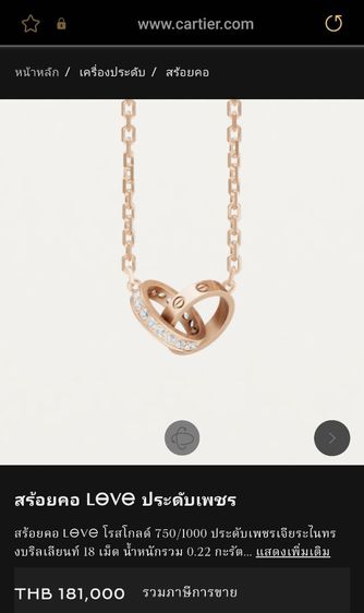 สร้อยคอ Cartier love diamond necklace รูปที่ 4