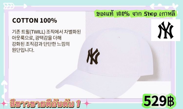 (ส่งตรงจาก Shop เกาหลี) หมวก NY โลโก้เล็ก ของใหม่มือ 1 อุปกรณ์ครบ กล่องและถุงหิ้วของแท้ 100 (สินค้ามีจำนวนจำกัด) รูปที่ 3