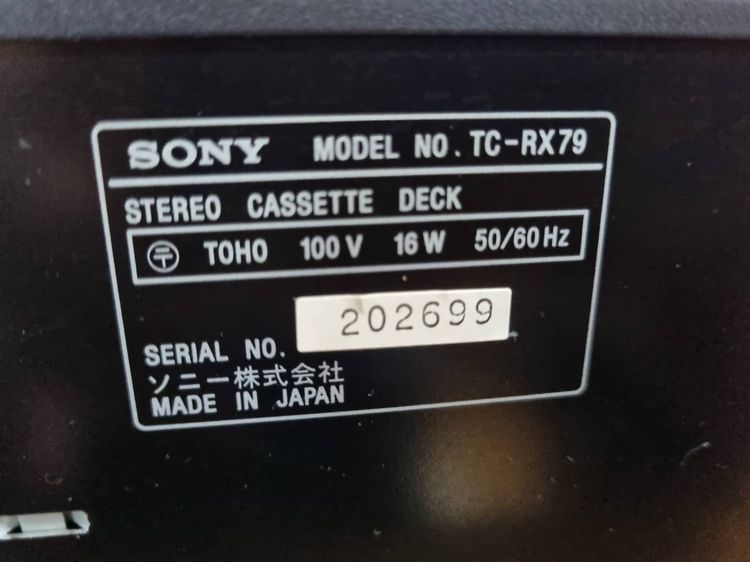 SONY TC-RX 79 ( เทปใบ้รุ่นใหญ่ระบบไฟฟ้า เสียงดีครับ ) รูปที่ 8