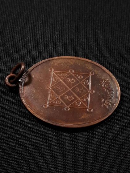 เหรียญหลวงปู่ขาว วัดหลักสี่ กรุงเทพฯ รุ่นแรก ปี2469 เนื้อทองแดงหูเชื่อมขอบกระบอกสภาพยังสวย รูปที่ 4