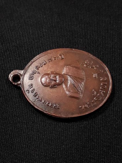 เหรียญหลวงปู่จันทร์ วัดนางหนู จ.ลพบุรี รุ่นแรก ปี2478 เนื้อทองแดงสภาพยังสวย รูปที่ 3
