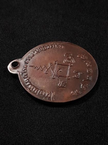 เหรียญหลวงปู่จันทร์ วัดนางหนู จ.ลพบุรี รุ่นแรก ปี2478 เนื้อทองแดงสภาพยังสวย รูปที่ 4