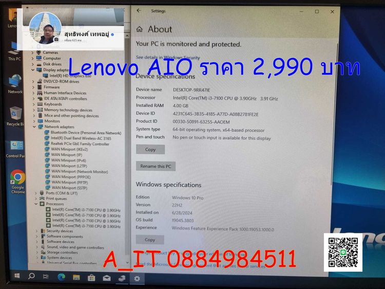 Lenovo V310z All-in-One PC เครื่องเช่า เก็บคืนมาจากออฟฟิศ สภาพดีครบกล่อง RAM4GB SSD 128GB ของใหม่ รูปที่ 7