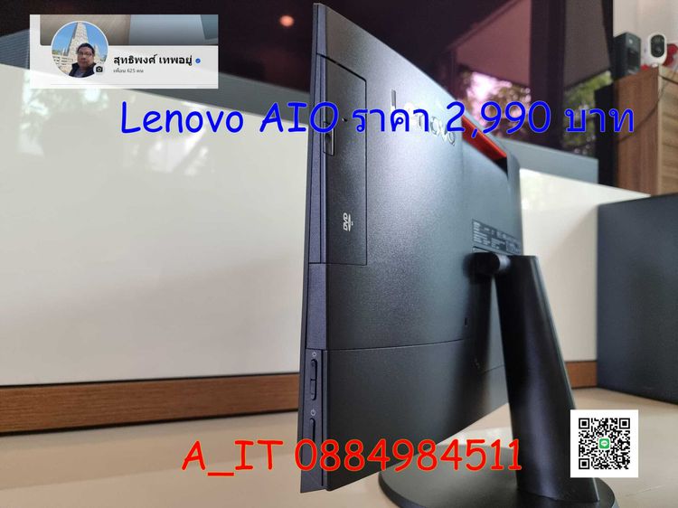Lenovo V310z All-in-One PC เครื่องเช่า เก็บคืนมาจากออฟฟิศ สภาพดีครบกล่อง RAM4GB SSD 128GB ของใหม่ รูปที่ 5