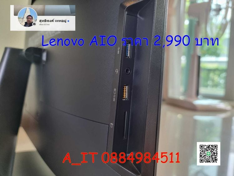 Lenovo V310z All-in-One PC เครื่องเช่า เก็บคืนมาจากออฟฟิศ สภาพดีครบกล่อง RAM4GB SSD 128GB ของใหม่ รูปที่ 6