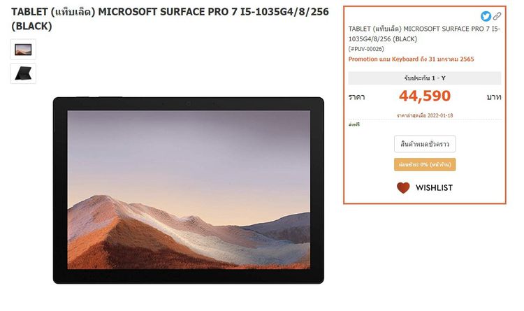 Surface Pro7 หน้าจอ 2K i5-Gen10 8 M.2 SSD 256GB รูปที่ 12