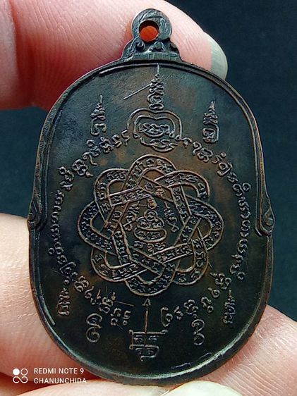 เหรียญเสือเผ่นหลวงพ่อสุด วัดกาหลง จ.สมุทรสาคร ปี2517 เนื้อทองแดงรมดำสภาพสวย รูปที่ 2