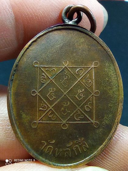 เหรียญหลวงปู่ขาว วัดหลักสี่ กรุงเทพฯ รุ่นแรก ปี2469 เนื้อทองแดงหูเชื่อมขอบกระบอกสภาพยังสวย รูปที่ 2