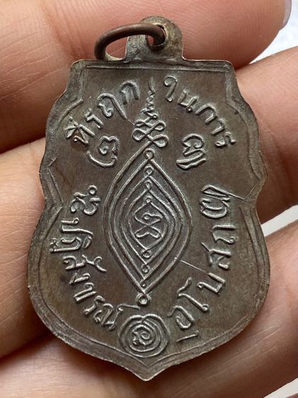 เหรียญหลวงพ่อกลั่น วัดพระญาติ พร้อมกล่อง รูปที่ 4