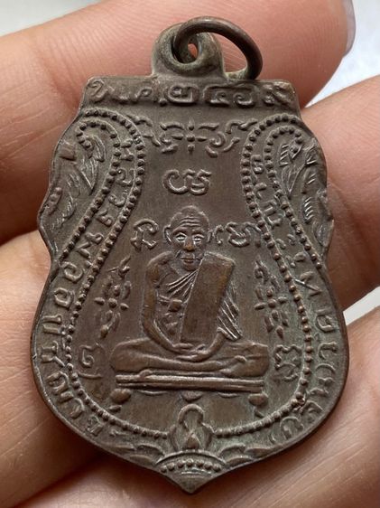 เหรียญหลวงพ่อกลั่น วัดพระญาติ พร้อมกล่อง รูปที่ 3