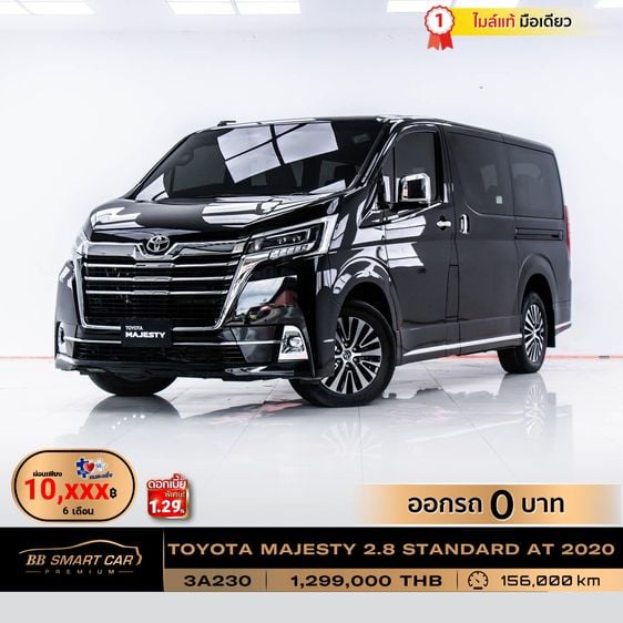 Toyota Majesty 2020 2.8 Standard Van ดีเซล ไม่ติดแก๊ส เกียร์อัตโนมัติ ดำ