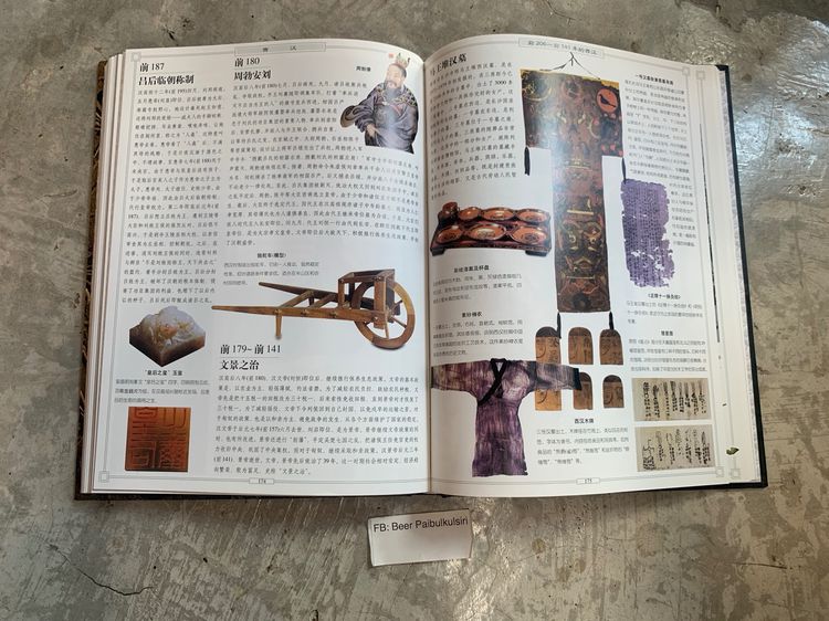 หนังสือเก่าเก็บ ประวัติศาสตร์จีน History of China สภาพบ้าน เหมือนใหม่ รูปที่ 7