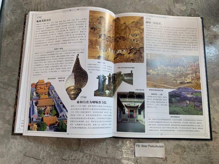 หนังสือเก่าเก็บ ประวัติศาสตร์จีน History of China สภาพบ้าน เหมือนใหม่ รูปที่ 15