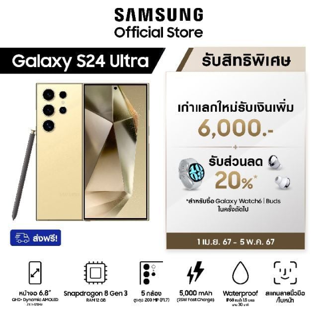  Samsung Galaxy S24 Ultra  รูปที่ 1