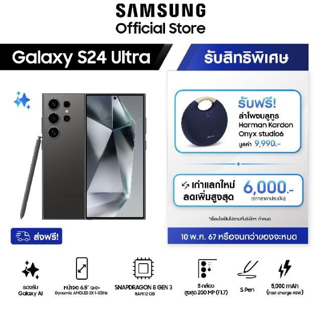  Samsung Galaxy S24 Ultra  รูปที่ 3