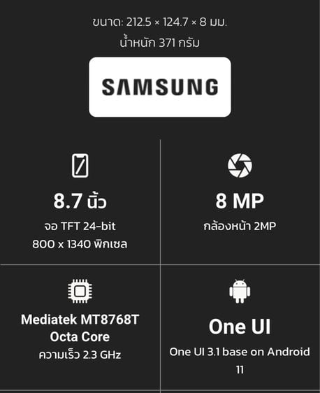 Samsung Tab A7 lite มือสอง รูปที่ 6