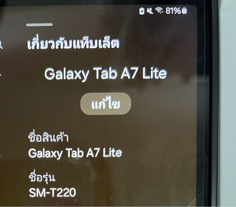 Samsung Tab A7 lite มือสอง รูปที่ 3