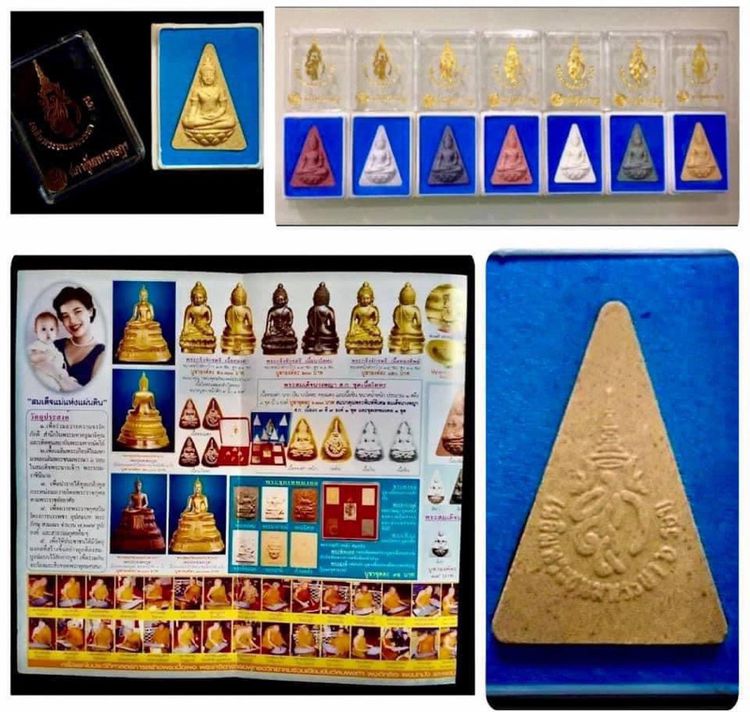 สมเด็จนางพญา​ สก​. ปี 2547  องค์ละ 150 บาทส่งฟรี คละสีส่ง รูปที่ 8