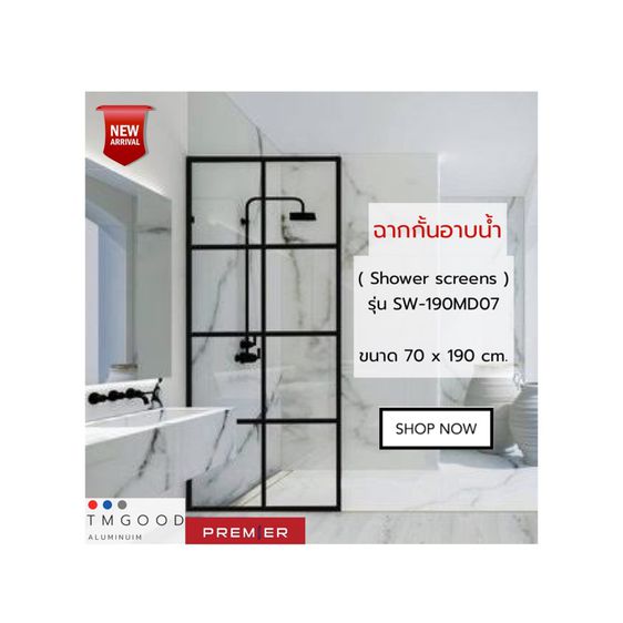 ฉากกั้นอาบน้ำ บานฟิกซ์ (Fixed Shower Enclosures) ✅Model MD- size 70x180cm.✅สินค้าครบชุด พร้อมจัดส่งฟรี❗️ รูปที่ 7