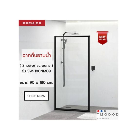ฉากกั้นอาบน้ำ บานฟิกซ์(Fixed Shower Enclosures) ✅Model NM-size 60x200 cm.✅ สินค้าครบชุด พร้อมจัดส่งฟรี🚨 รูปที่ 8