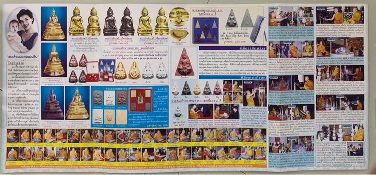  พระสมเด็จนางพญา สก. 2547  เซท 7 สี 7 อวค์  พร้อมกล่องมีขาตั้งได้ รูปที่ 3