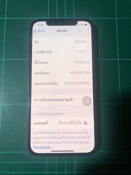 iPhone 12 64 GB ศูนย์ไทย สีดำ รูปที่ 5