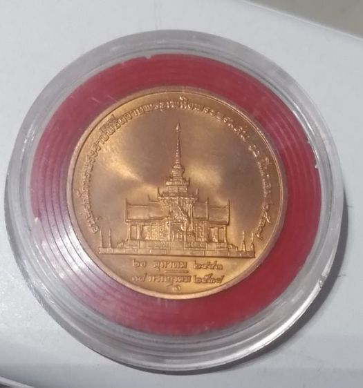 เหรียญทองแดง สมเด็จย่า สมเด็จพระศรีนครินทราบรมราชชนนี อนุสรณ์การพระราชพิธีถวายพระเพลิง พระบรมศพ 10 มีนาคม 2539

 รูปที่ 2