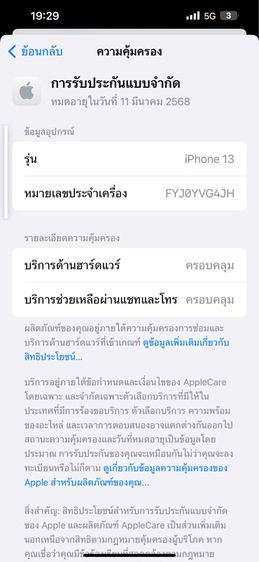 ขาย iPhone 13 128gb ศูนย์ไทย แบต100 ประกันยาว มีนา68 สวยไร้รอย สแกนใบหน้าได้ รีเซ็ตได้ ไม่ติดไอคราว อุปกรณ์ครบชุด  รูปที่ 2