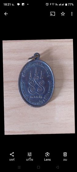 หลวงพ่อทบ วัดชนแดน แท้ปี2553วัดสว่างสามัคคี แคล้วคลาดปลอดภัย เมตตามหานิยมครับ รูปที่ 7