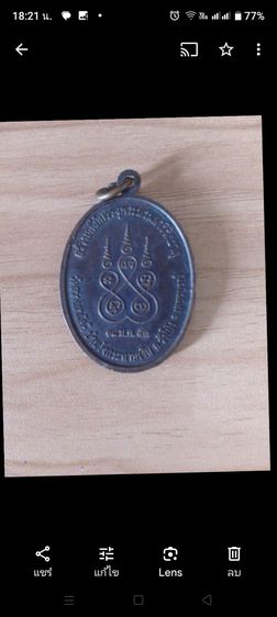 หลวงพ่อทบ วัดชนแดน แท้ปี2553วัดสว่างสามัคคี แคล้วคลาดปลอดภัย เมตตามหานิยมครับ รูปที่ 8