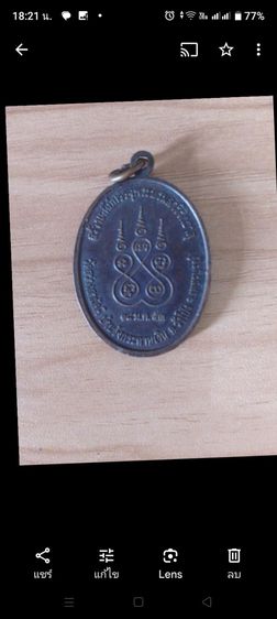 หลวงพ่อทบ วัดชนแดน แท้ปี2553วัดสว่างสามัคคี แคล้วคลาดปลอดภัย เมตตามหานิยมครับ รูปที่ 9