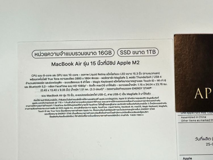 ใหม่ มือหนึ่ง MacBook Air CTO (15-inch M2, 2023) RAM 16GB SSD 1TB ประกันศูนย์ไทย 1 ปี รูปที่ 6