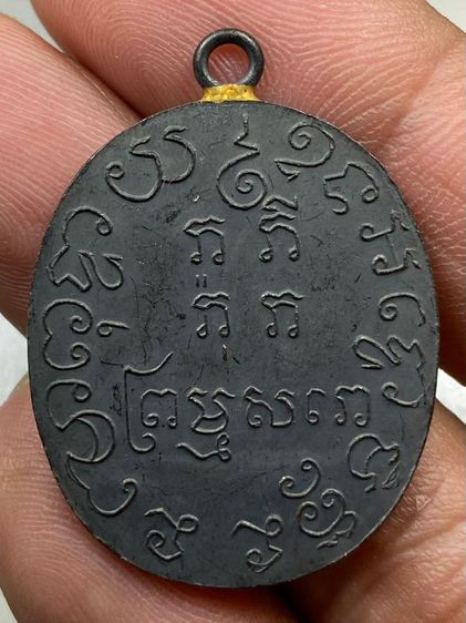 เหรียญหลวงพ่อแก้ว วัดพวงมาลัย ลงยาหน้ากากทอง รูปที่ 2