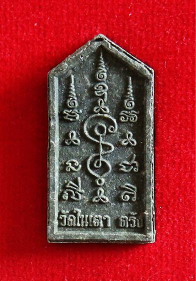 พระสีวลีมหาราช เนื้อผงพรายสมุทร  รูปที่ 2