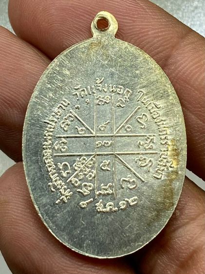 เหรียญหลวงพ่อคูณ ปี 12 ลงยา หน้ากากทอง รูปที่ 2